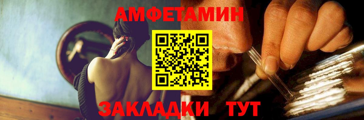 АМФ  Вход с VPN  Канаш  Амфетамин Premium  АМФ 