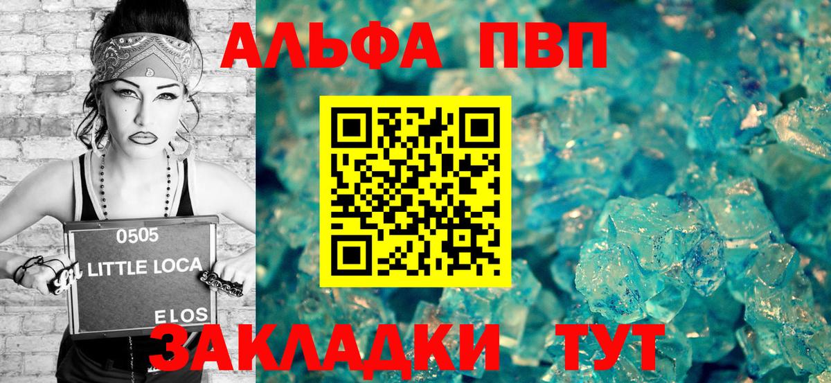 Альфа ПВП СК КРИС  Alfa_PVP Соль  Канаш  А ПВП  Вход с VPN  А ПВП VHQ 