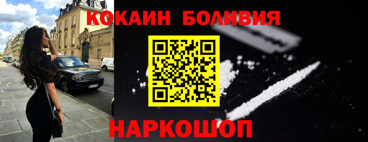 КОКАИН 97%  Вход с VPN  COCAIN  Канаш 