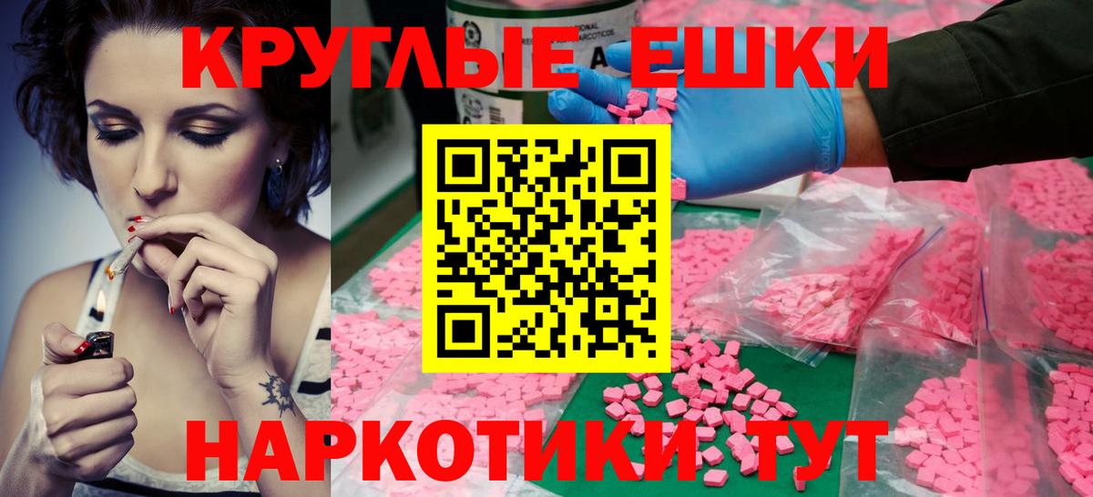 Канаш  Ecstasy  Вход с VPN  Ecstasy Philipp Plein 
