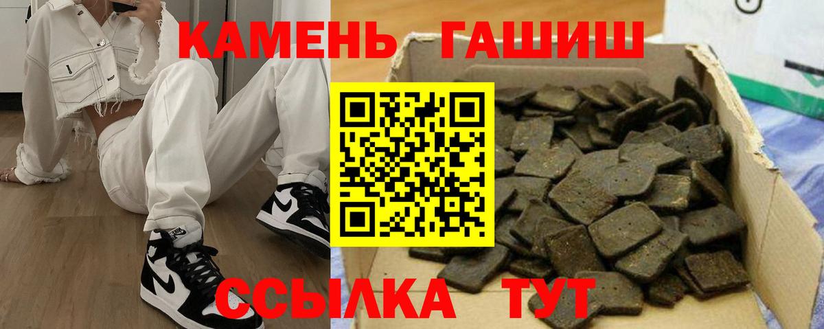 Гашиш VHQ  Вход с VPN  Канаш 
