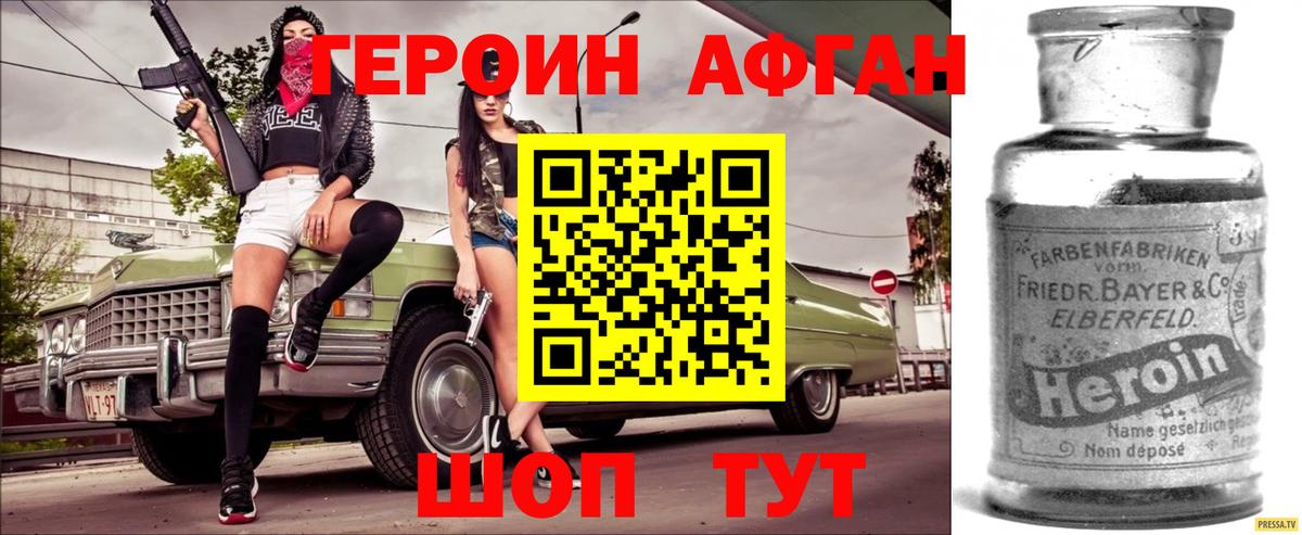 ГЕРОИН Heroin  Героин  Канаш  Вход с VPN 