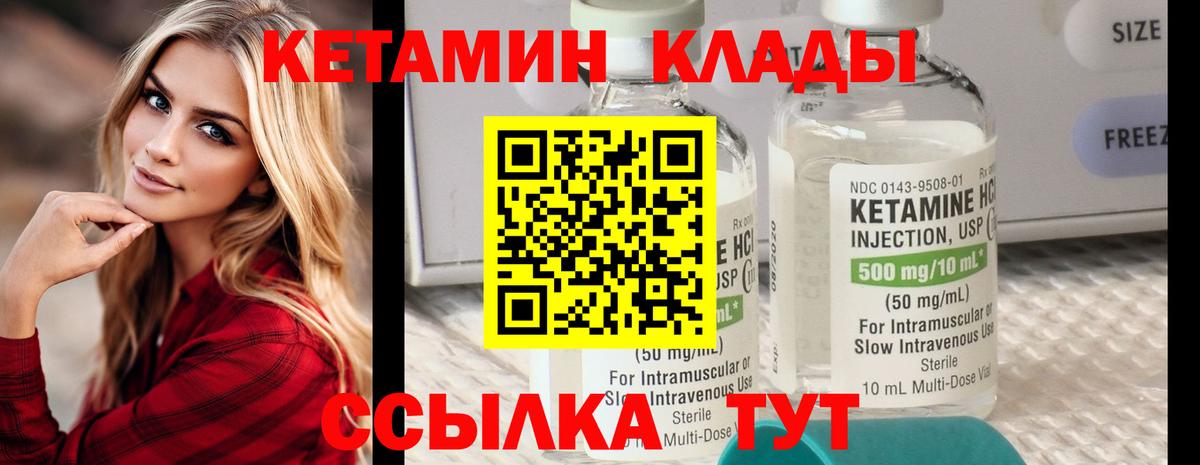 Канаш  Кетамин VHQ  Вход с VPN 