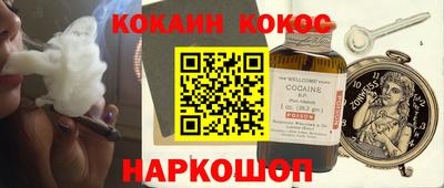 кокаин VHQ Кунгур