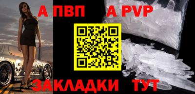 apvp Кулебаки