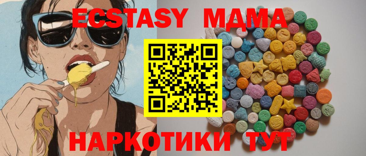 MDMA crystal Канаш