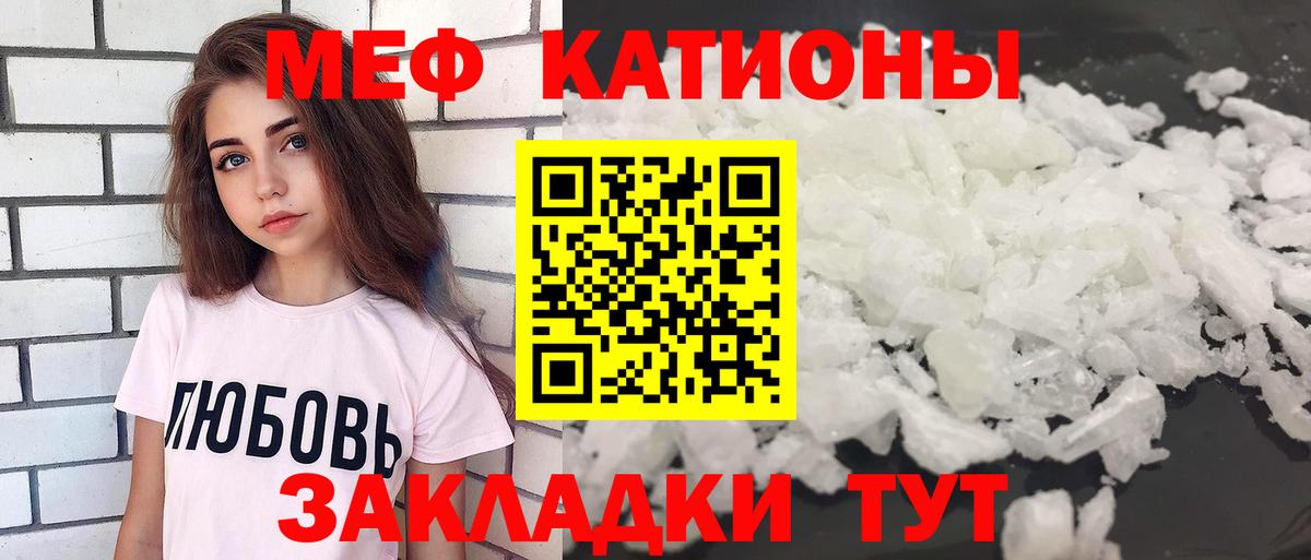 Мефедрон VHQ  МЯУ-МЯУ  Канаш  Вход с VPN  Мефедрон кристаллы 