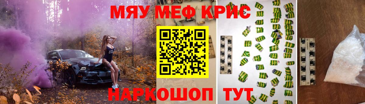Меф мука Канаш