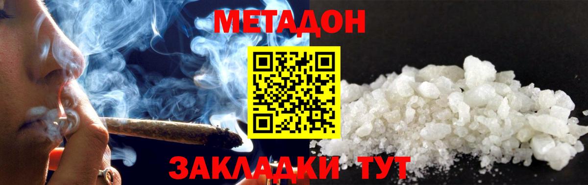 блэк спрут tor  МЕТАДОН мёд  Метадон кристалл  Вход с VPN  Канаш 