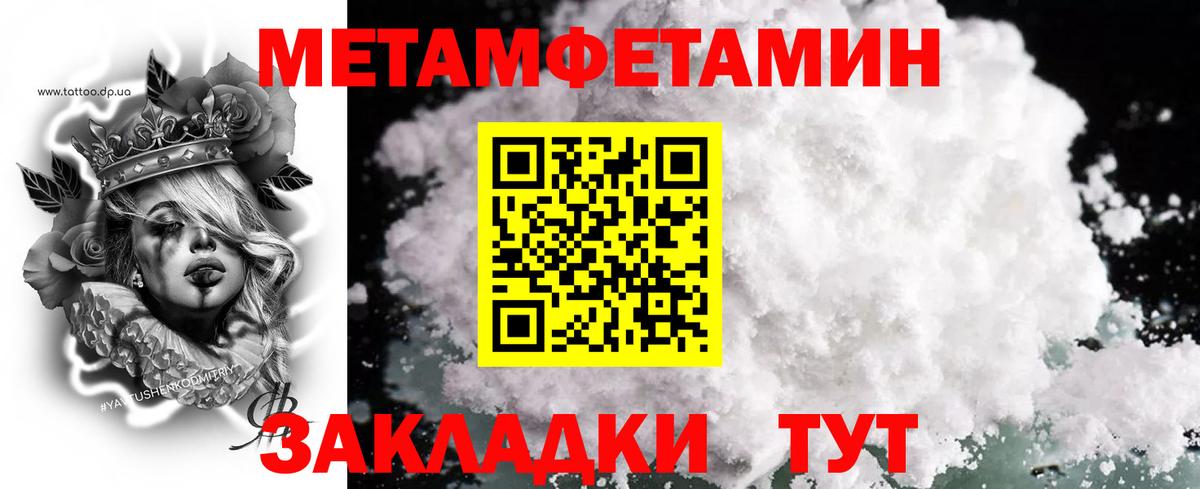 Метамфетамин Декстрометамфетамин 99.9%  Вход с VPN  Канаш  Первитин  Метамфетамин Декстрометамфетамин 99.9% 