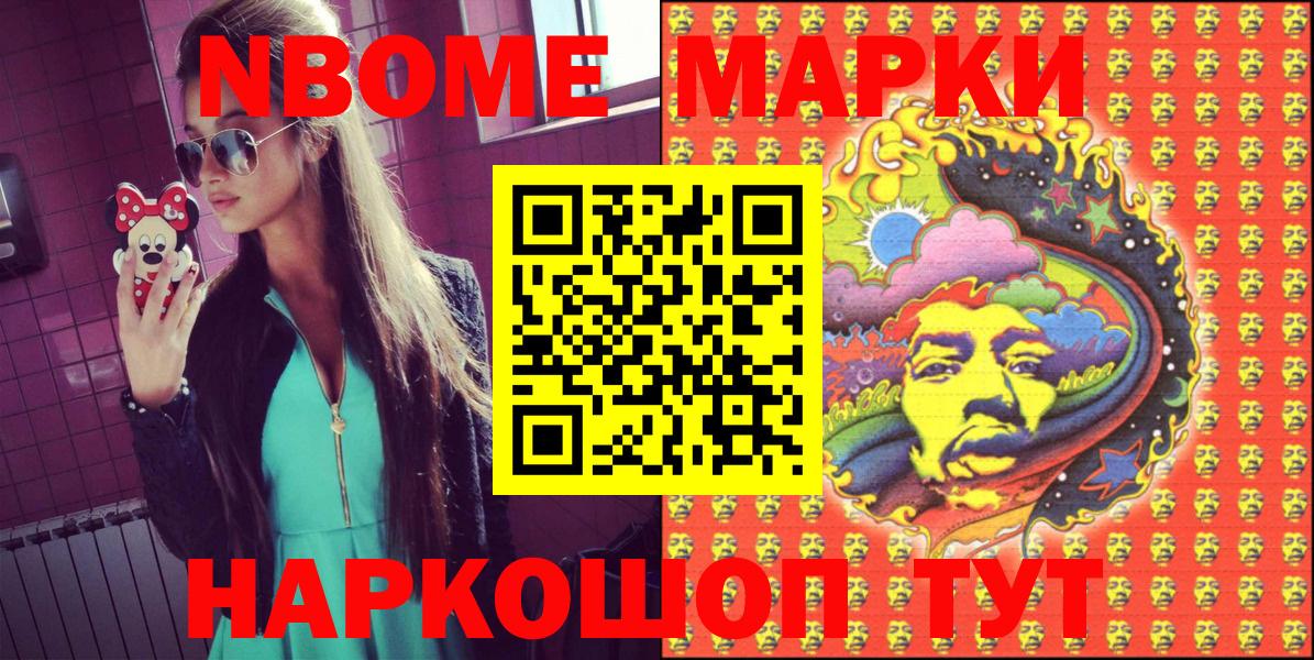 Канаш  Марки 25I-NBOMe 1,5мг  Марки NBOMe  где купить   Вход с VPN 