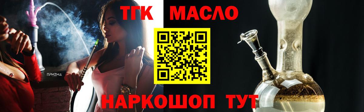 ТГК концентрат Канаш